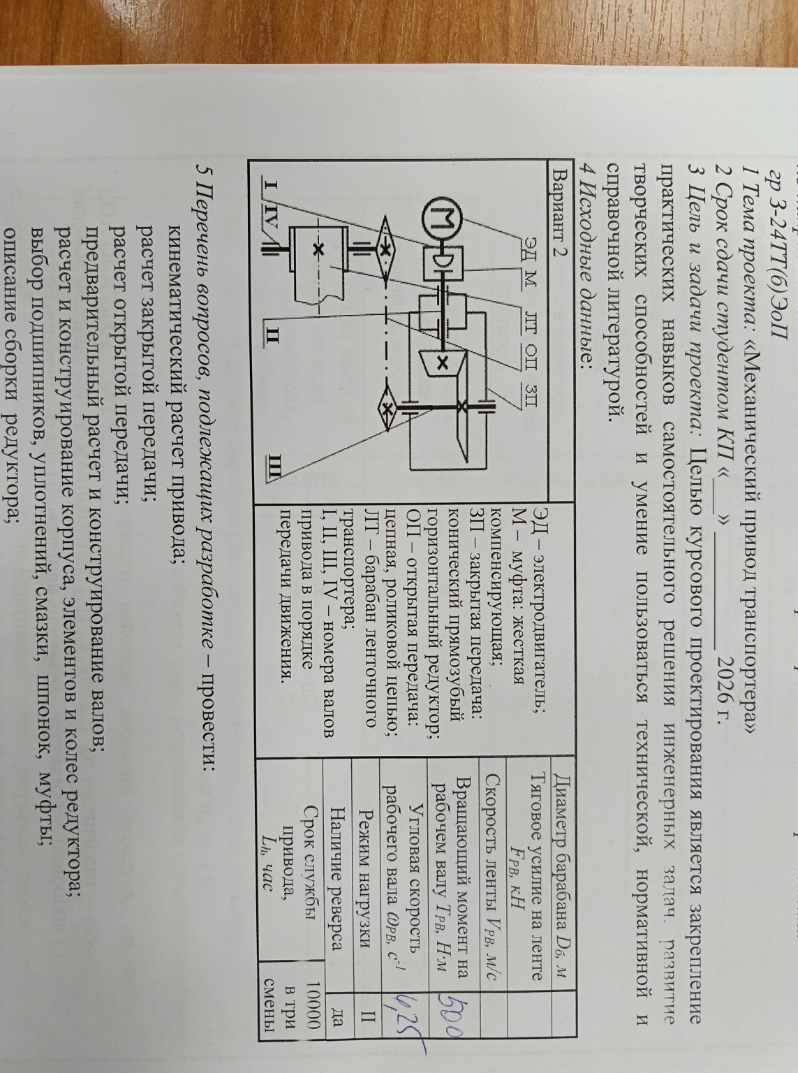 Изображение задачи: