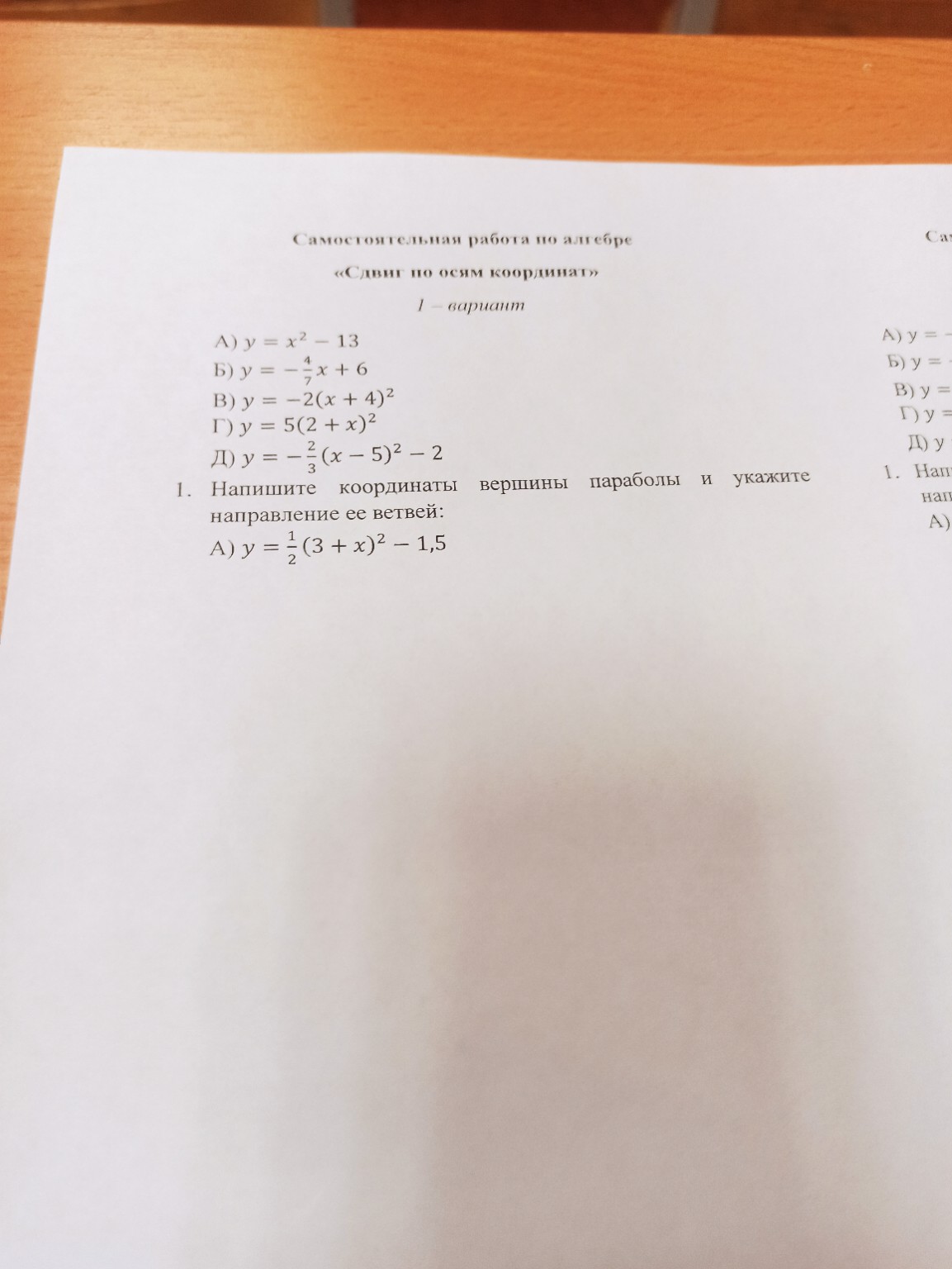 Изображение задачи: помоги с заданием