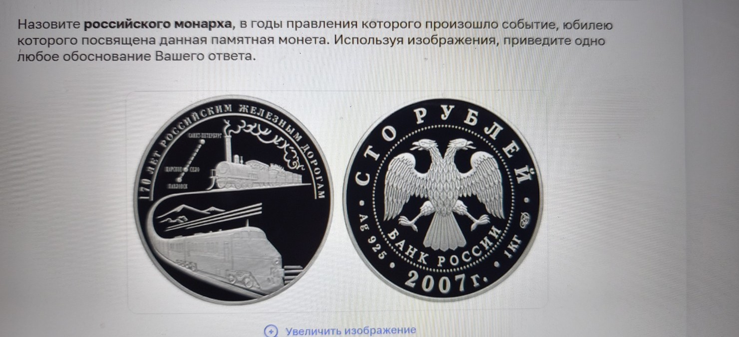 Изображение задачи: Найти правильный ответ