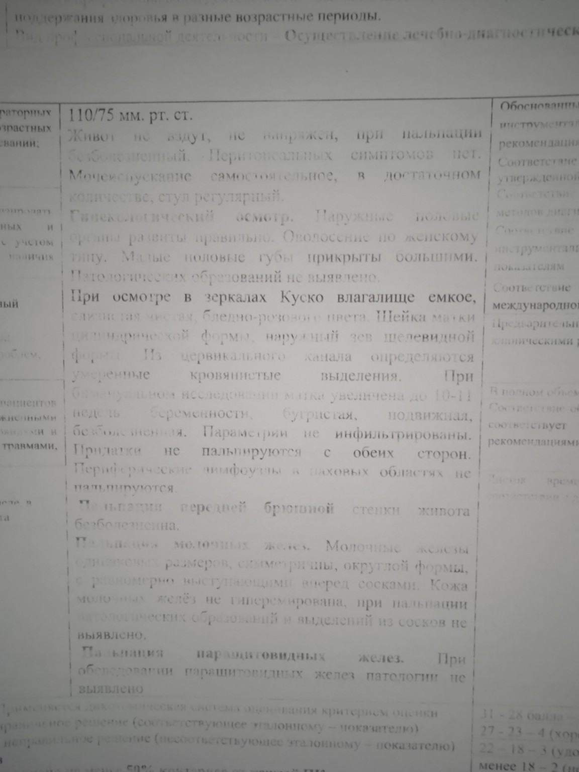 Изображение задачи: Реши задачу: Какой диагноз