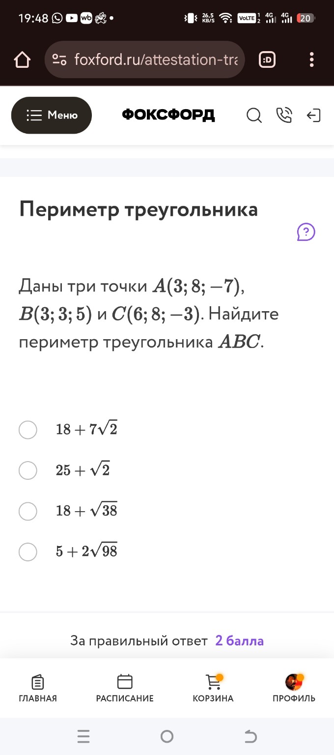 Изображение задачи: 