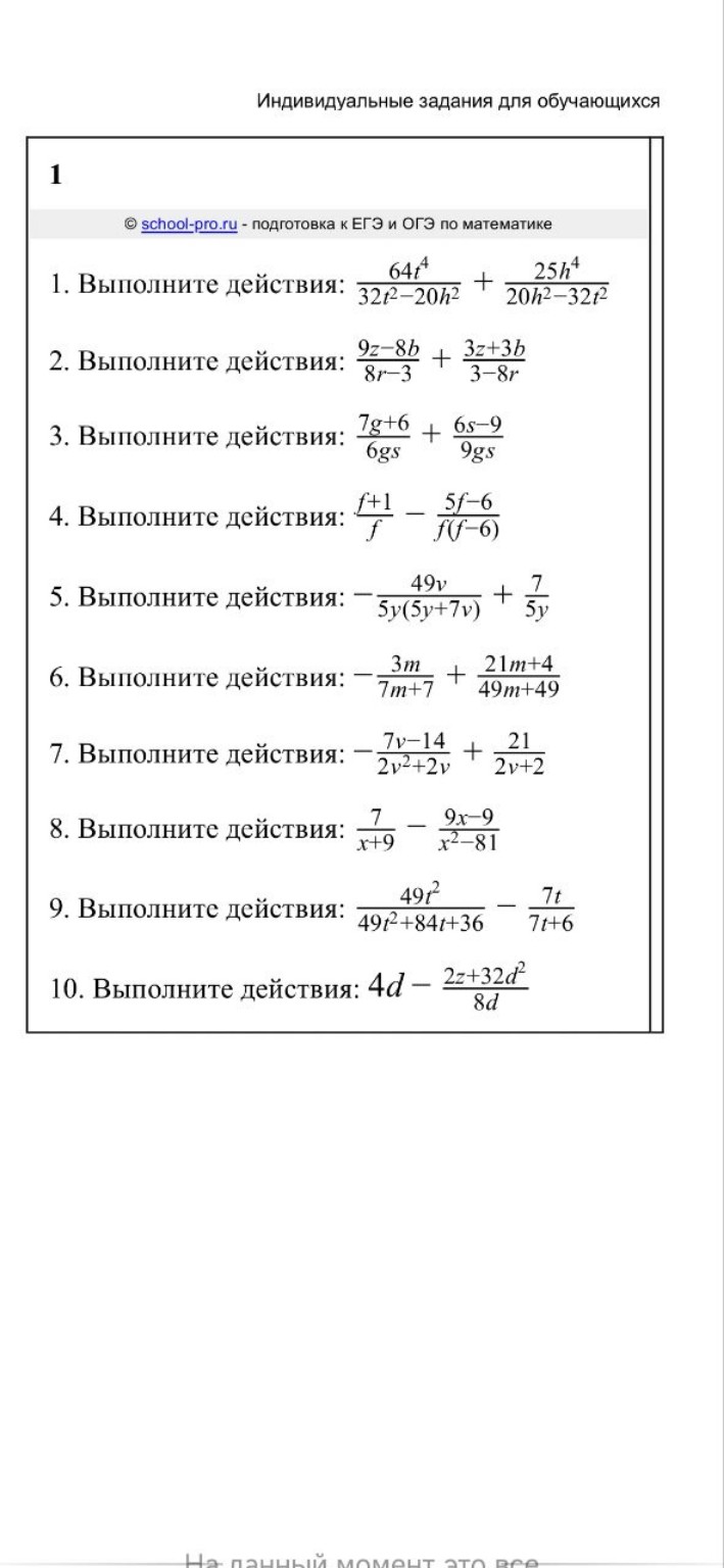 Изображение задачи: 
