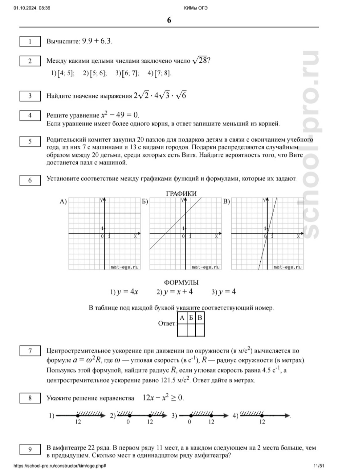 Изображение задачи: