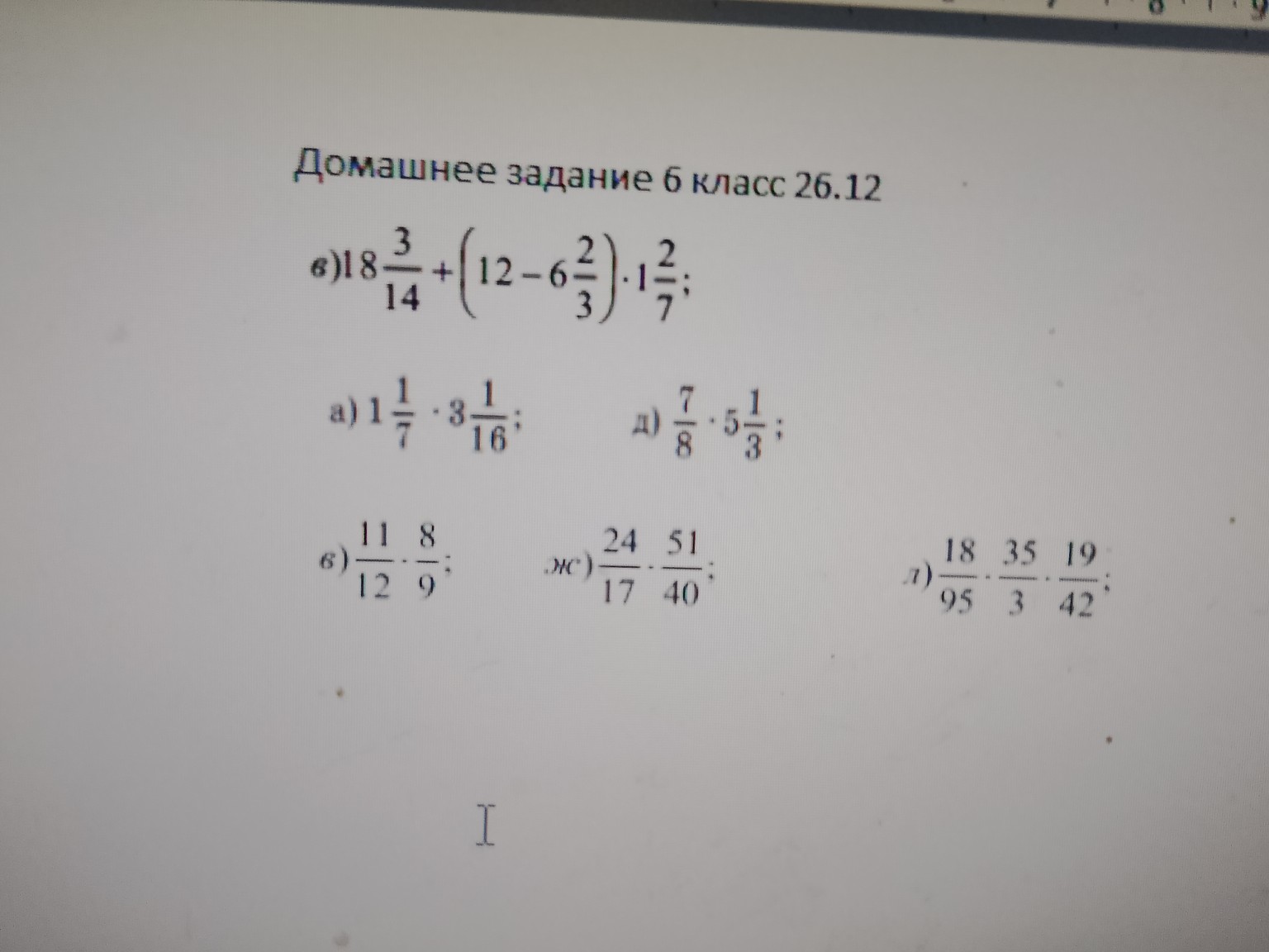 Изображение задачи: Реши задачу: Реши в) по действиям , а все остальны