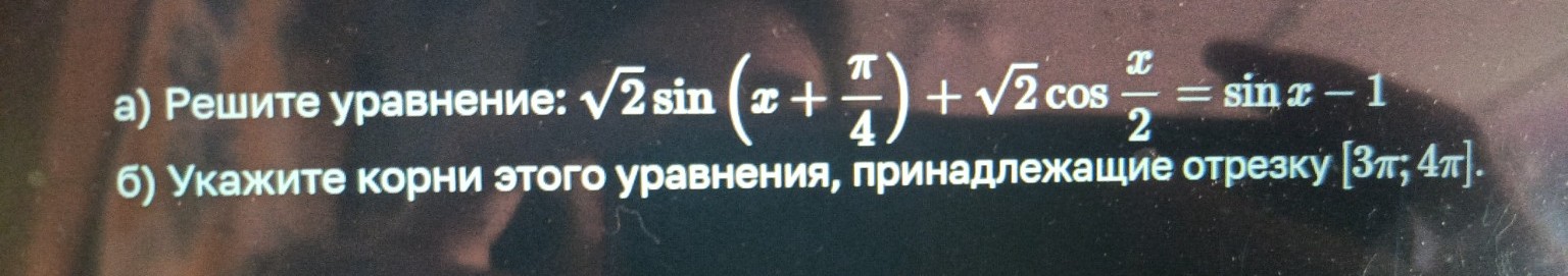 Изображение задачи: 