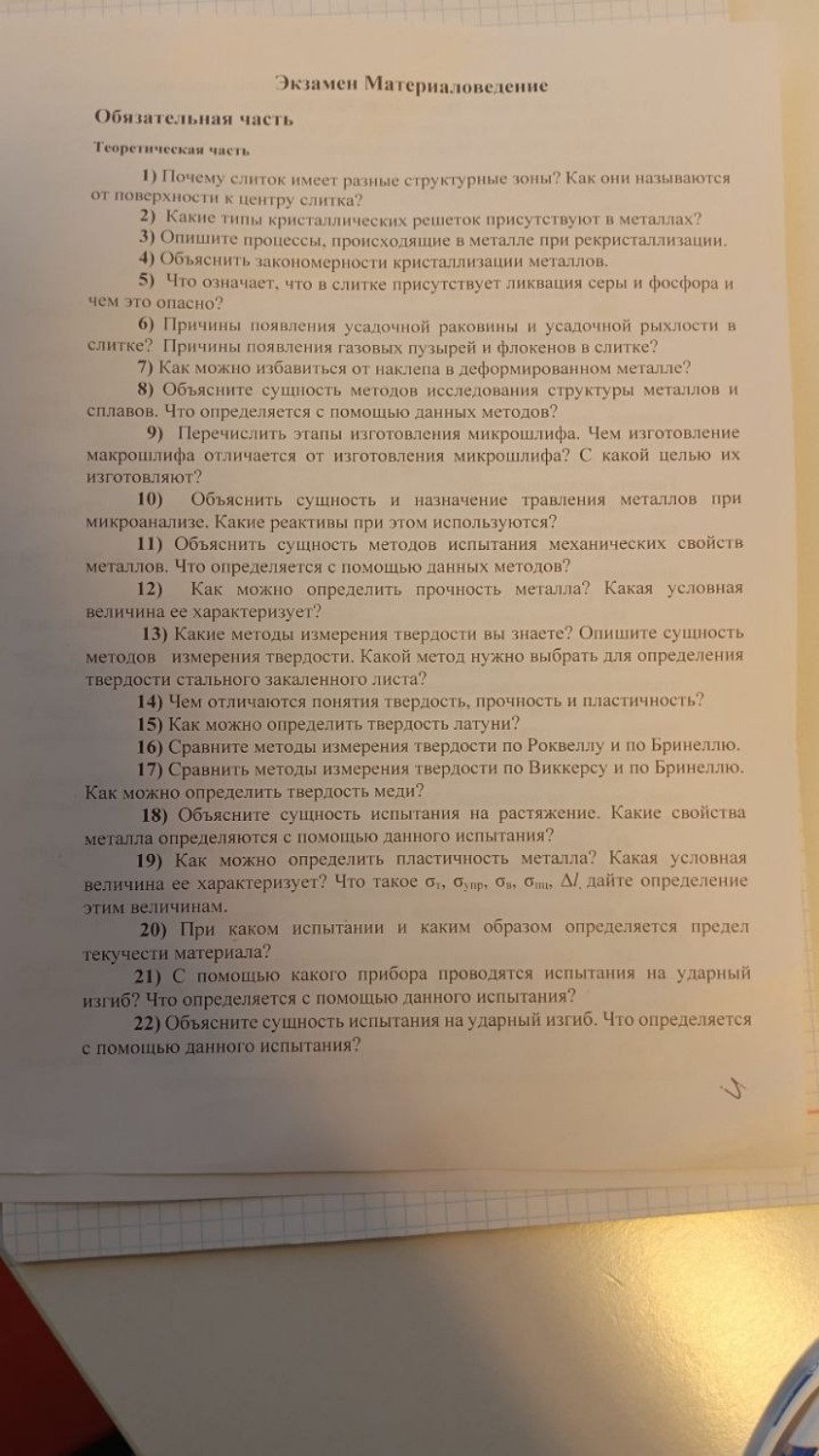Изображение задачи: Реши задачу: ответь на вопросы понятно но кратко ч