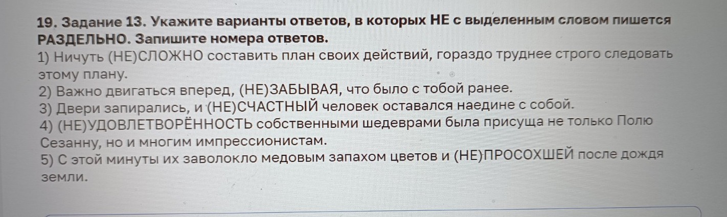 Изображение задачи: Реши задачу: Найти правильный ответ Реши задачу: Н