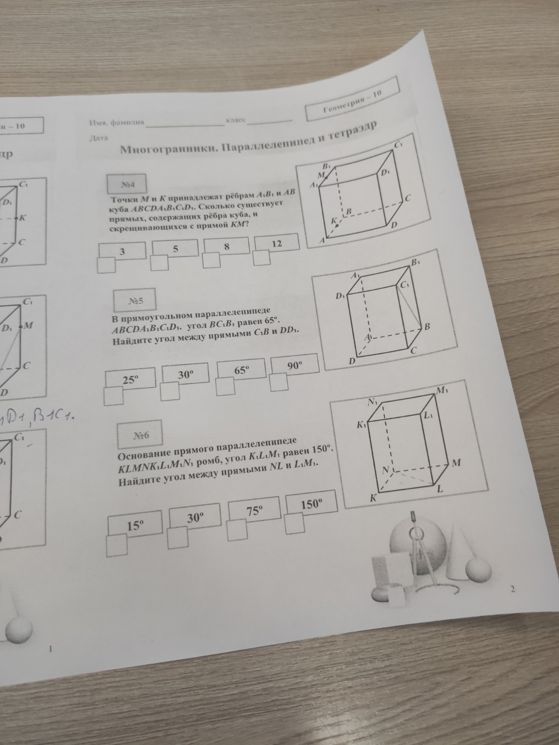 Изображение задачи: 
