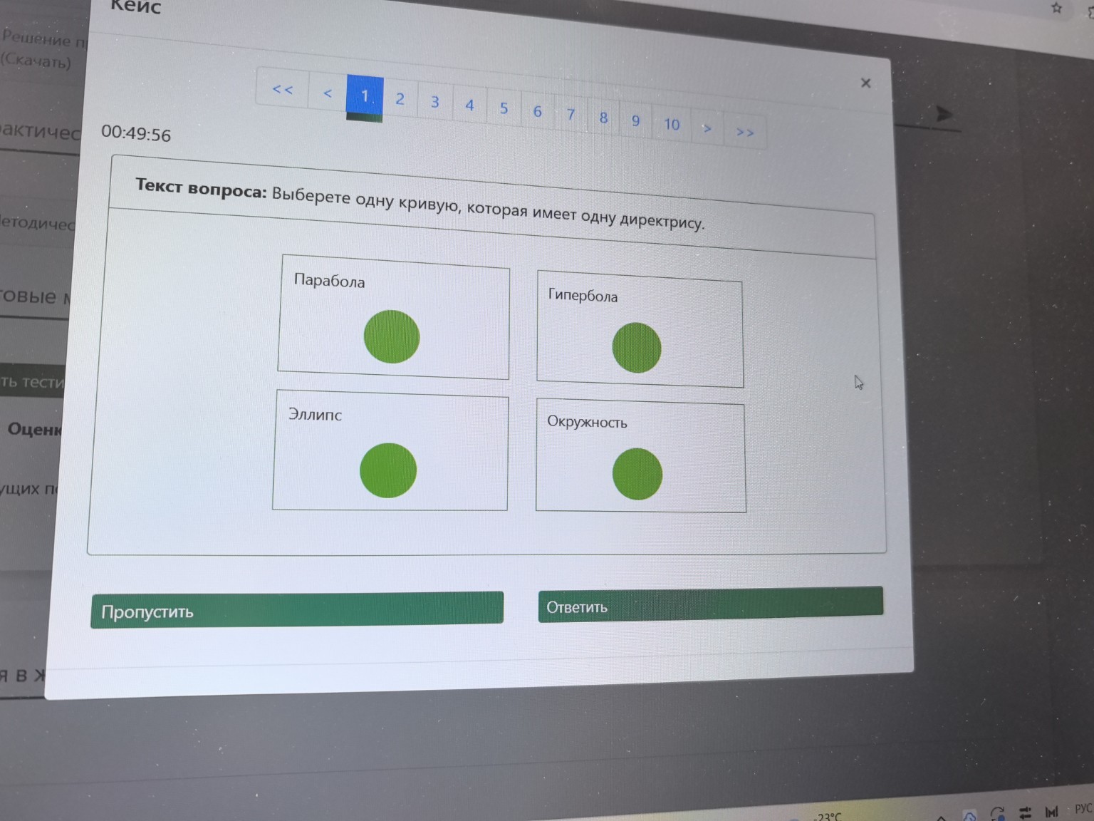 Изображение задачи: 