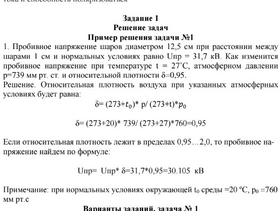 Изображение задачи: 