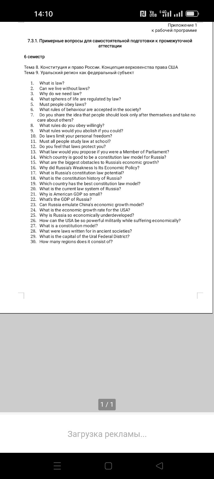 Изображение задачи: Ответить на вопросы все