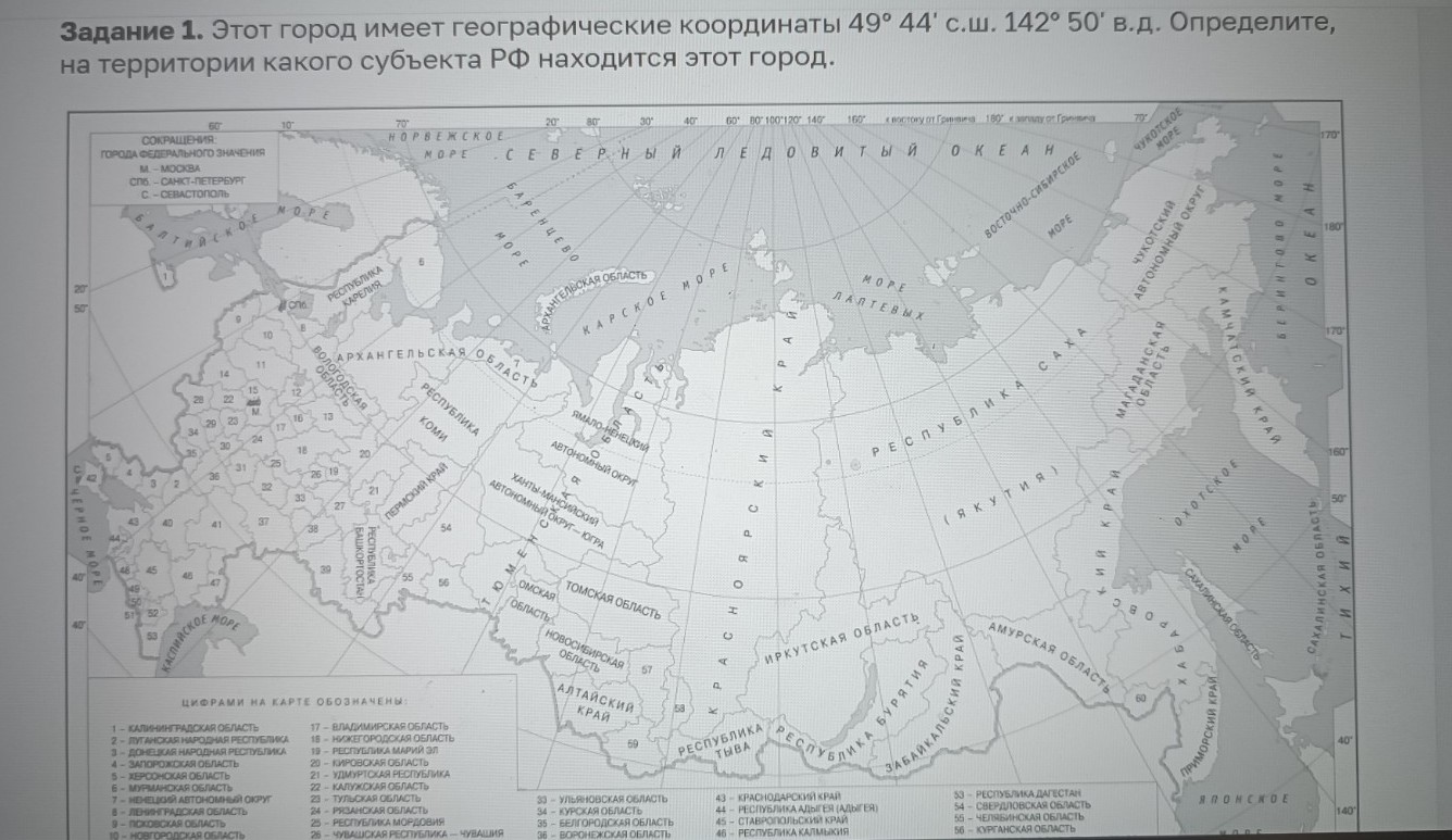 Изображение задачи: Найти правильный ответ