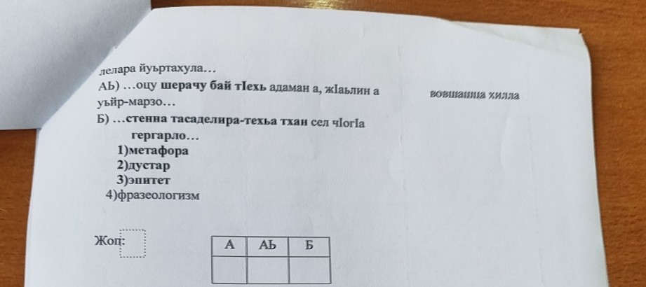 Изображение задачи: 