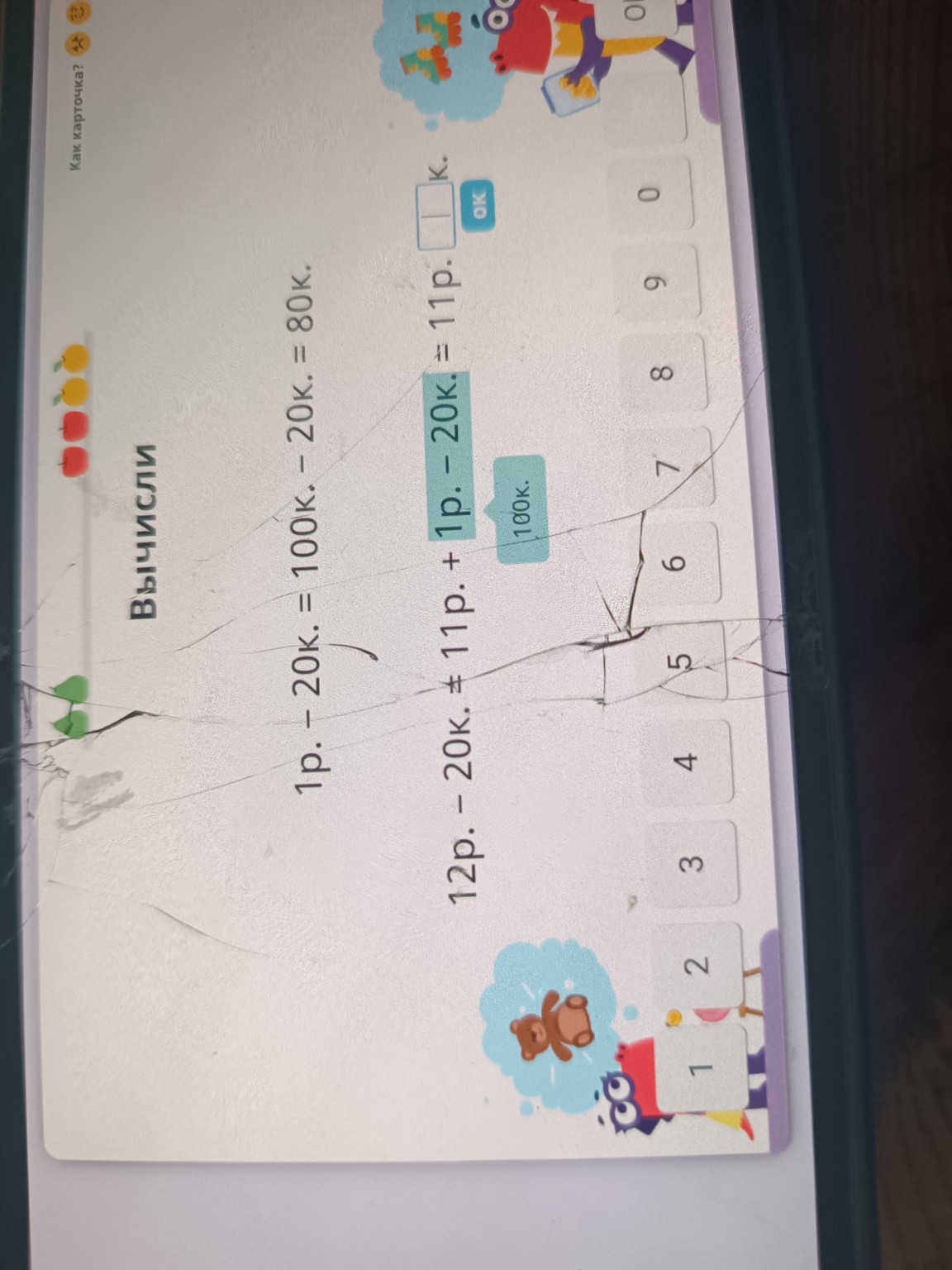 Изображение задачи: Показать как сделать арку