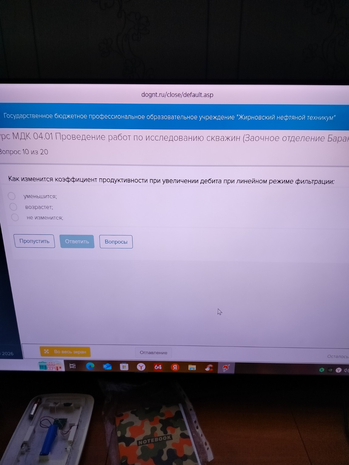 Изображение задачи: 