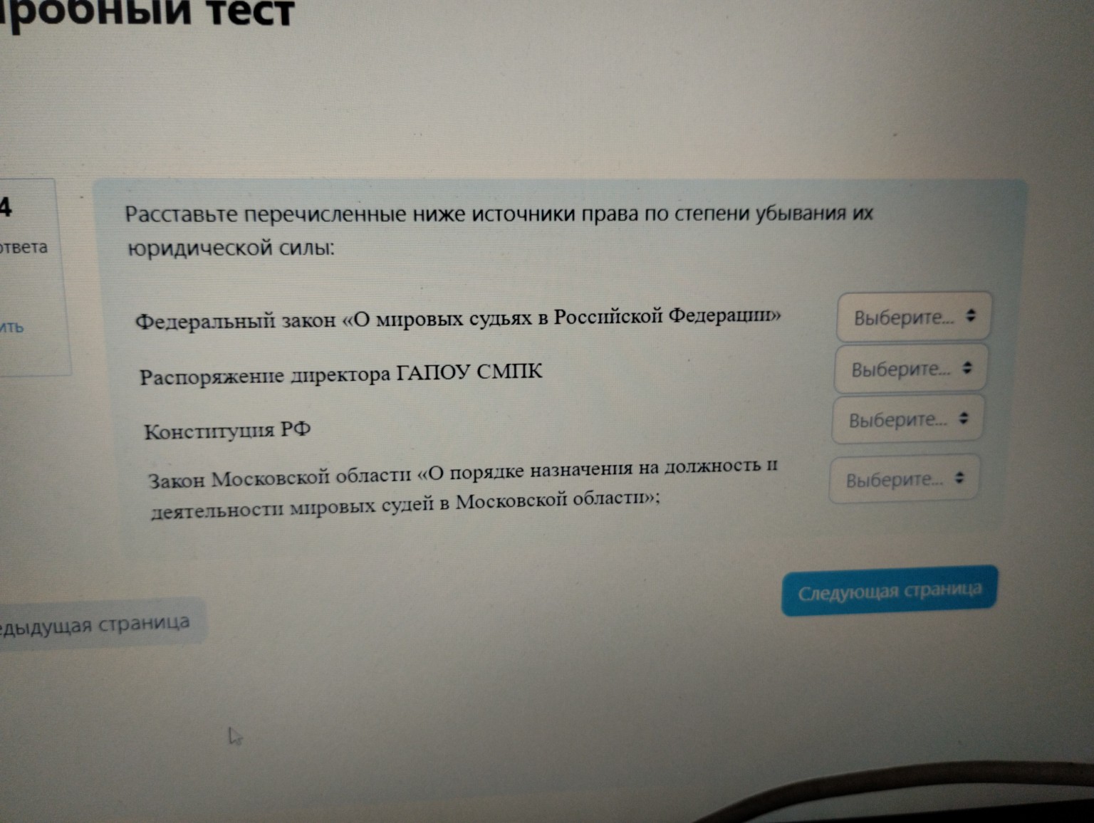 Изображение задачи: 