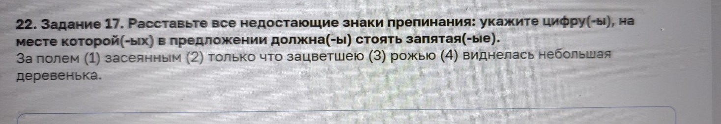 Изображение задачи: Найти правильный ответ Найти правильный ответ Найт
