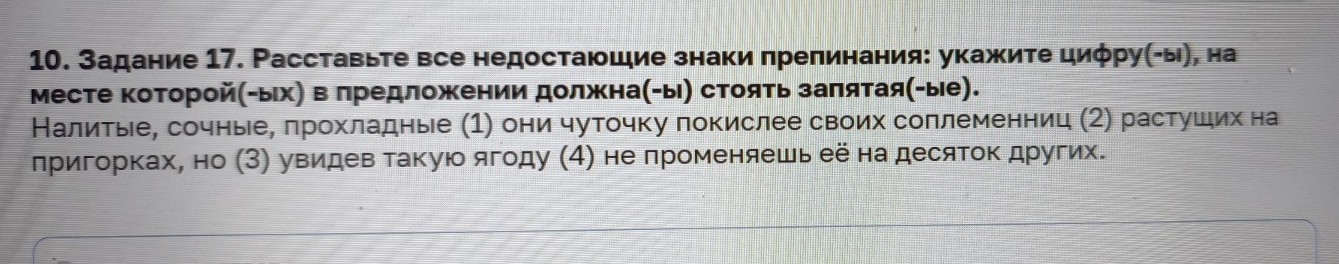Изображение задачи: Найти правильный ответ Найти правильный ответ Найт