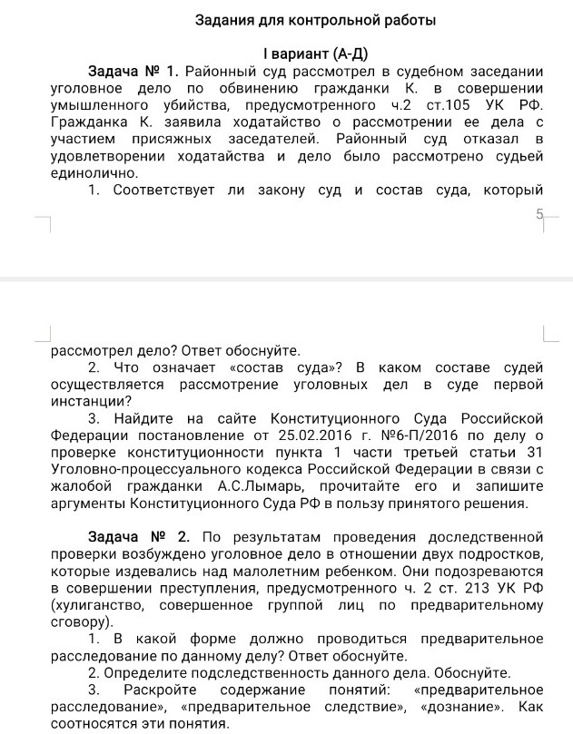 Изображение задачи: Дай развёрнутый ответ на вопросы и напиши список л