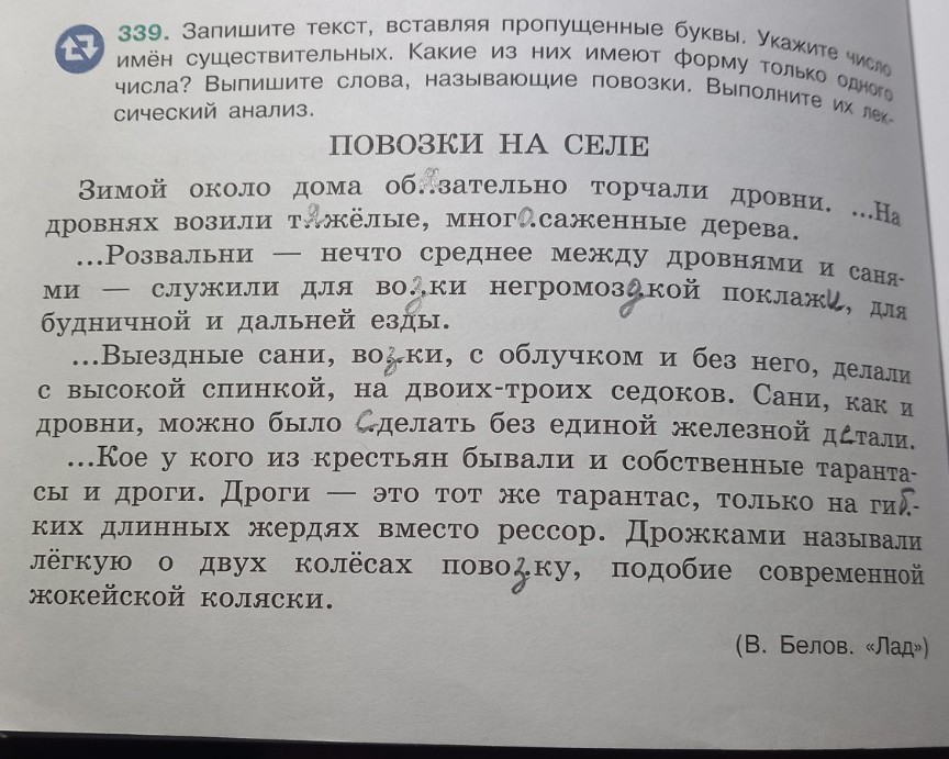 Изображение задачи: Реши задачу: Выполнить задание 339,так же по очере