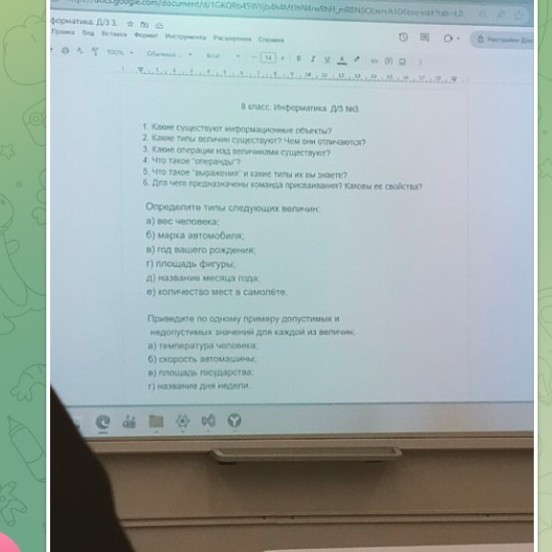 Изображение задачи: Выполнить все задания