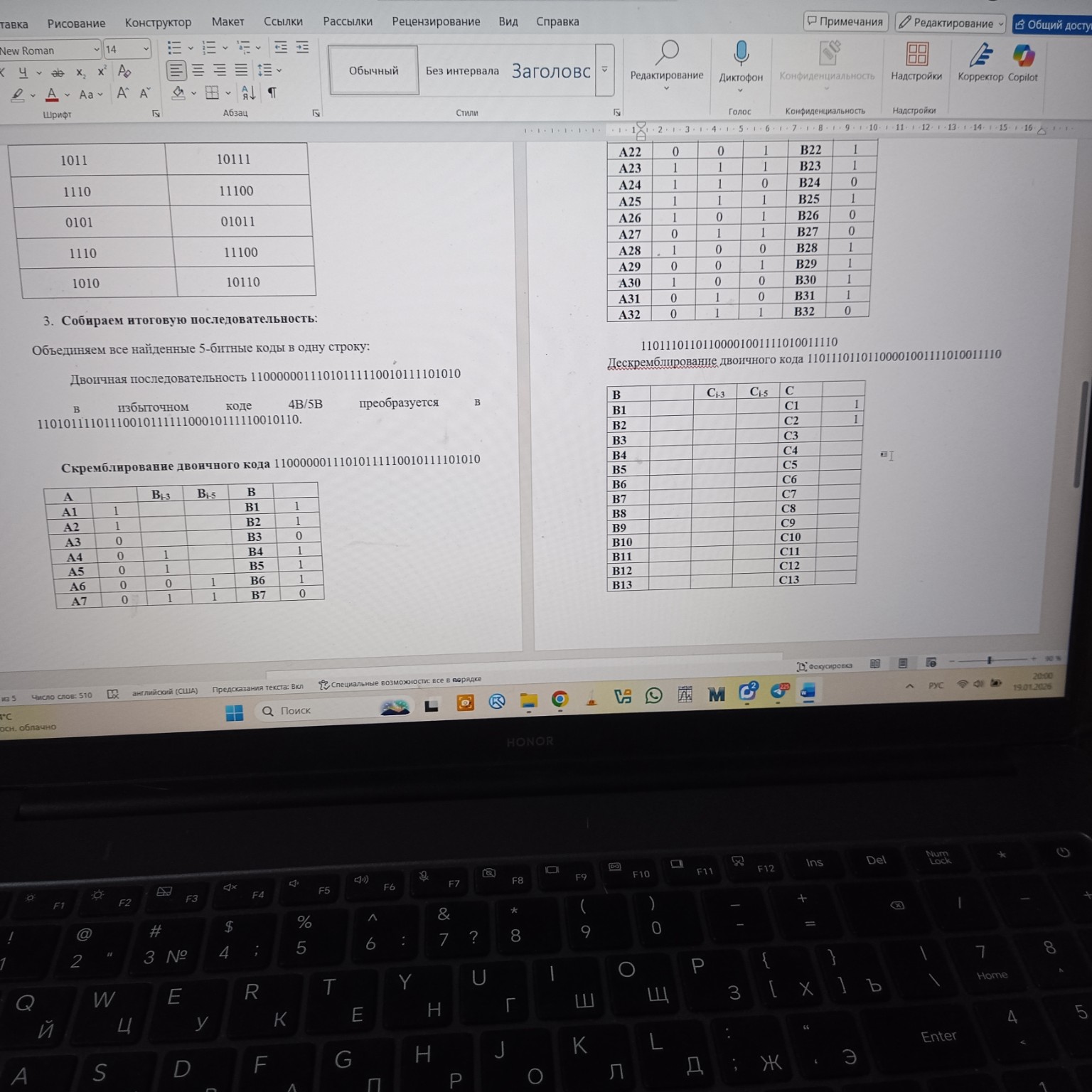 Изображение задачи: Сделай дескремб таблицу 32