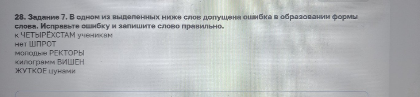 Изображение задачи: Найти правильный ответ Реши задачу: Найти правильн