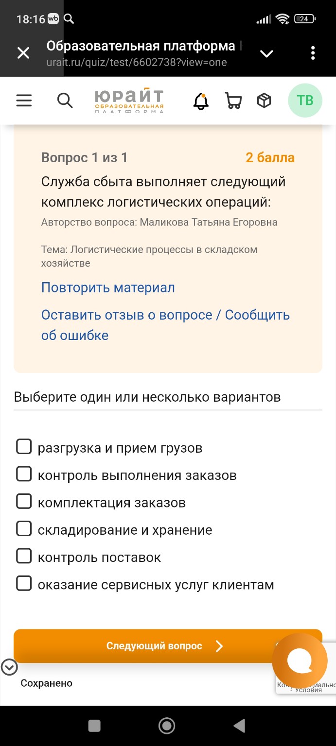 Изображение задачи: 