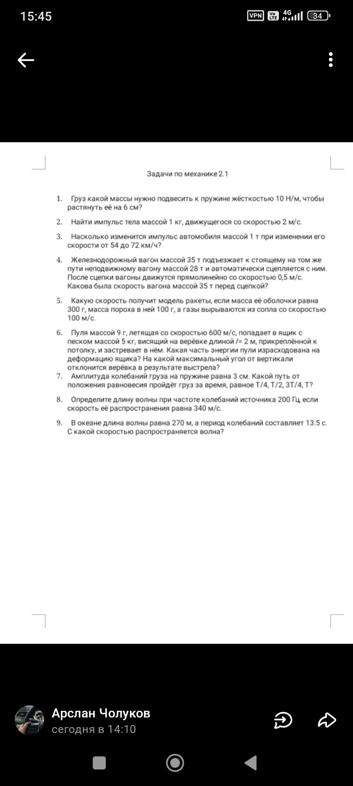 Изображение задачи: Ето здачи