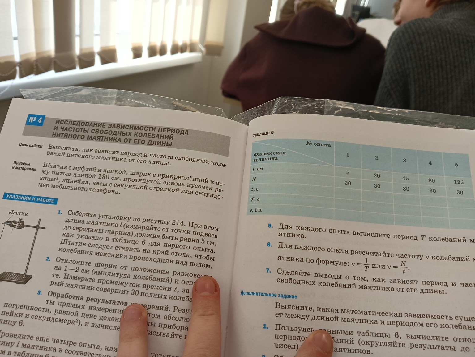 Изображение задачи: Таблицу сделай