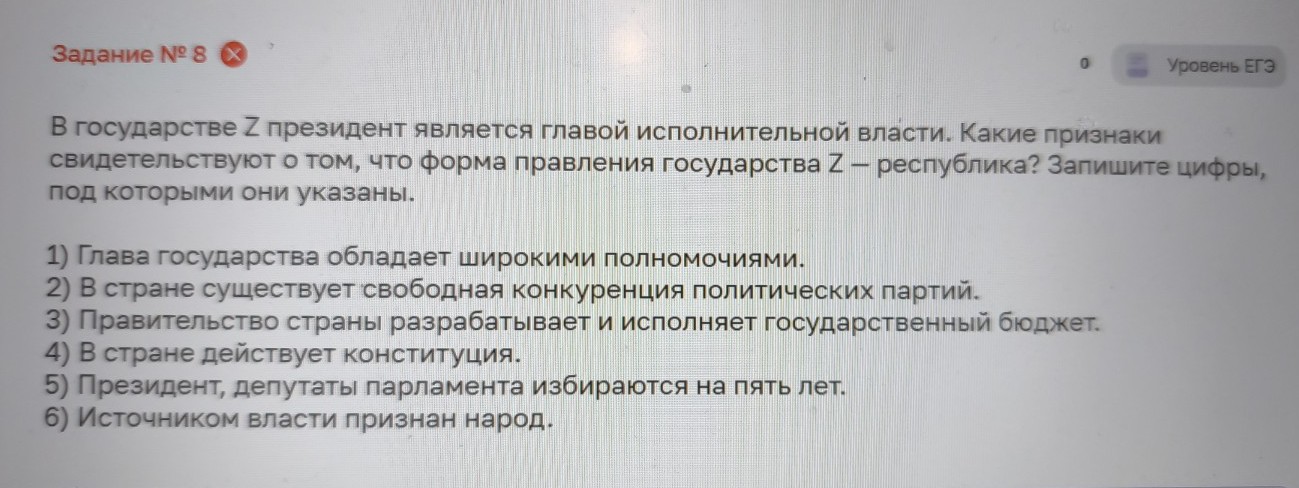 Изображение задачи: Найти правильный ответ Реши задачу: Найти правильн