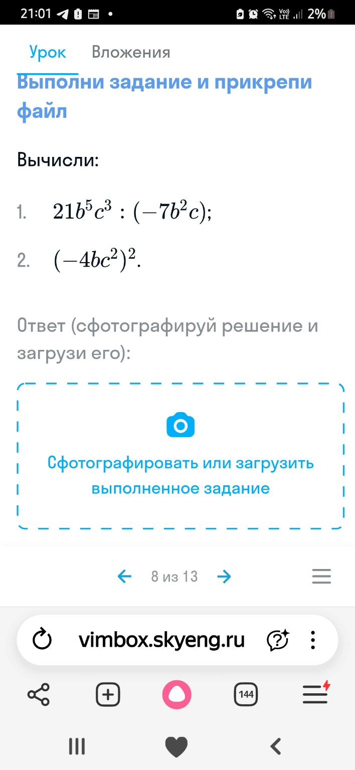 Изображение задачи: 