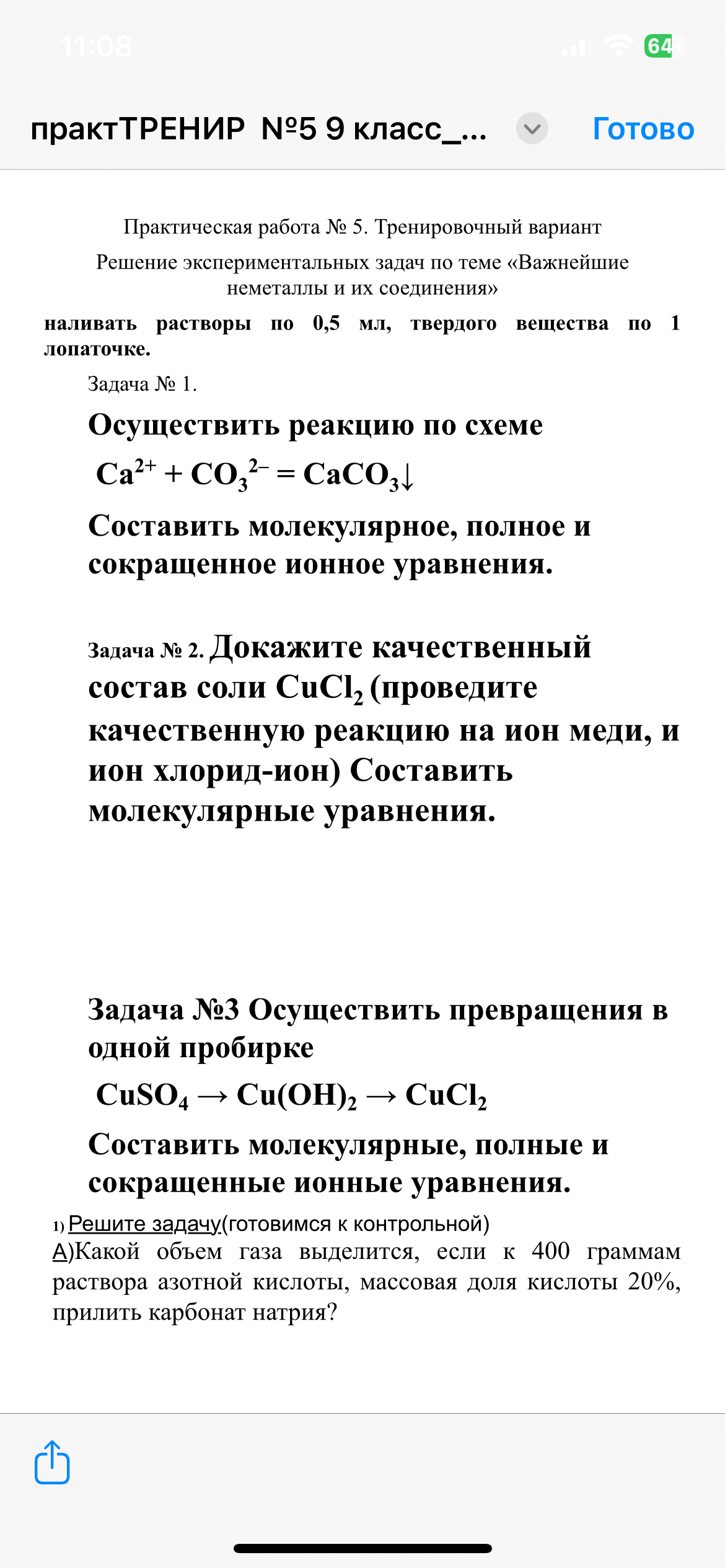 Изображение задачи: