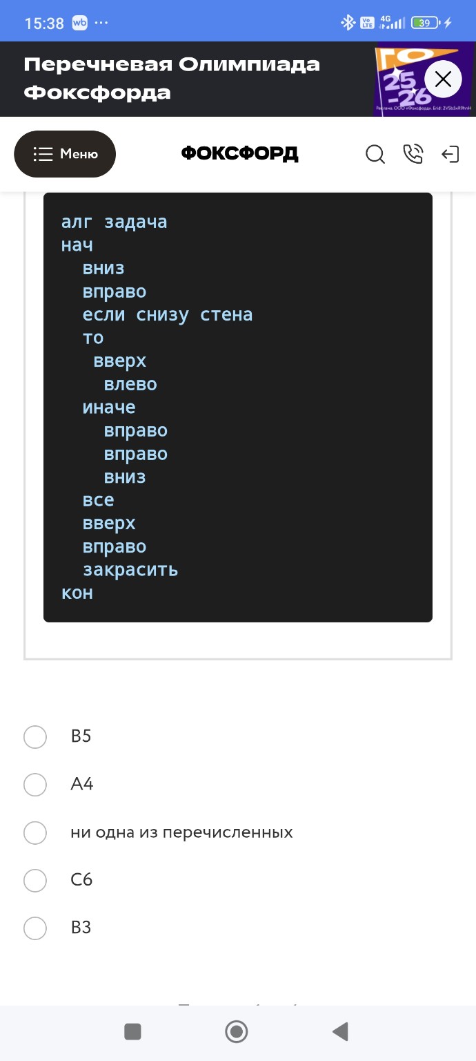 Изображение задачи: 