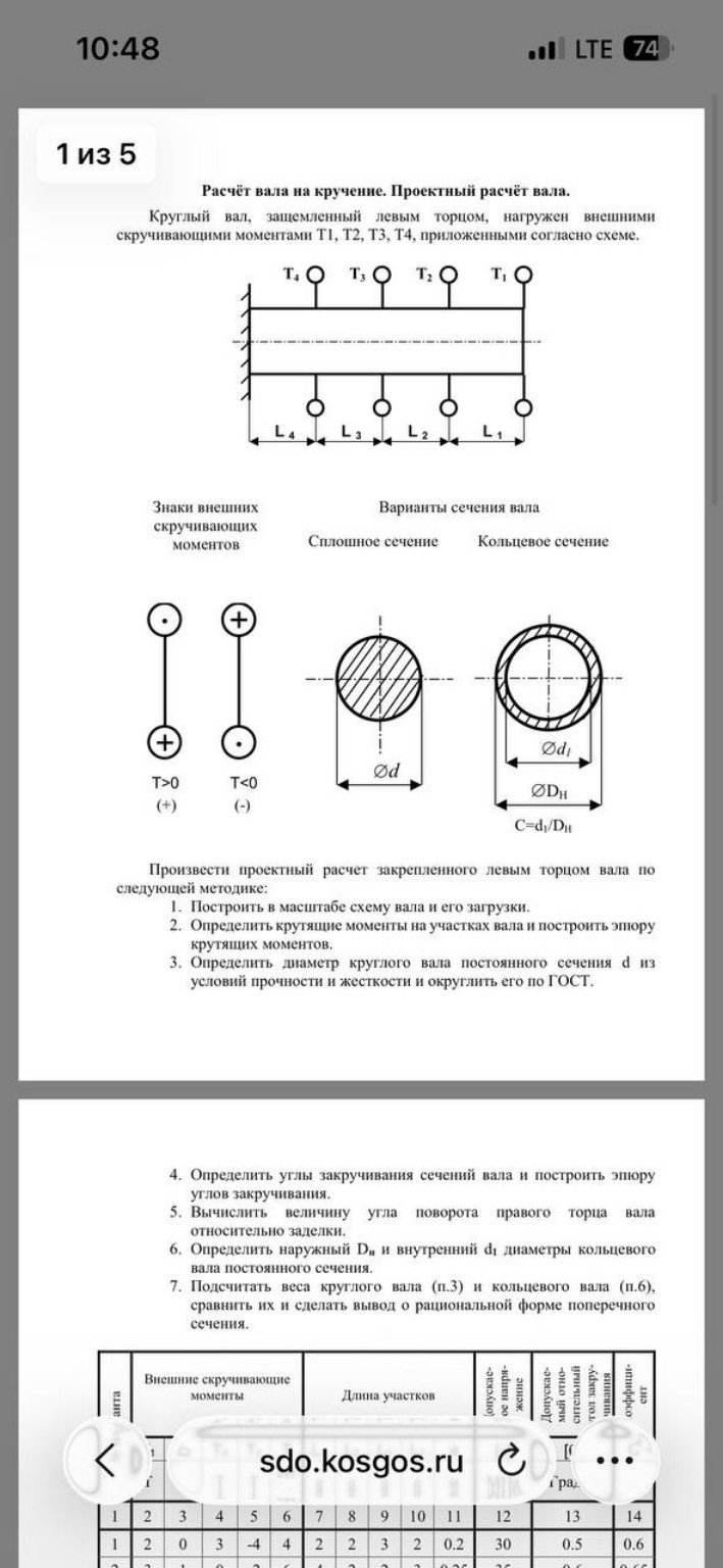 Изображение задачи: 