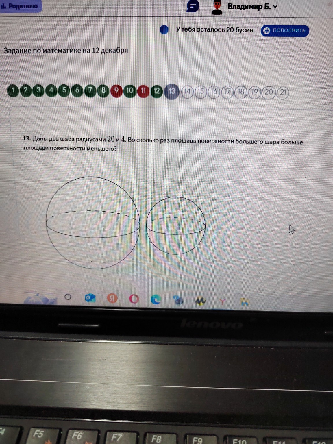 Изображение задачи: Ты много ошибаешься, внимательнее!
