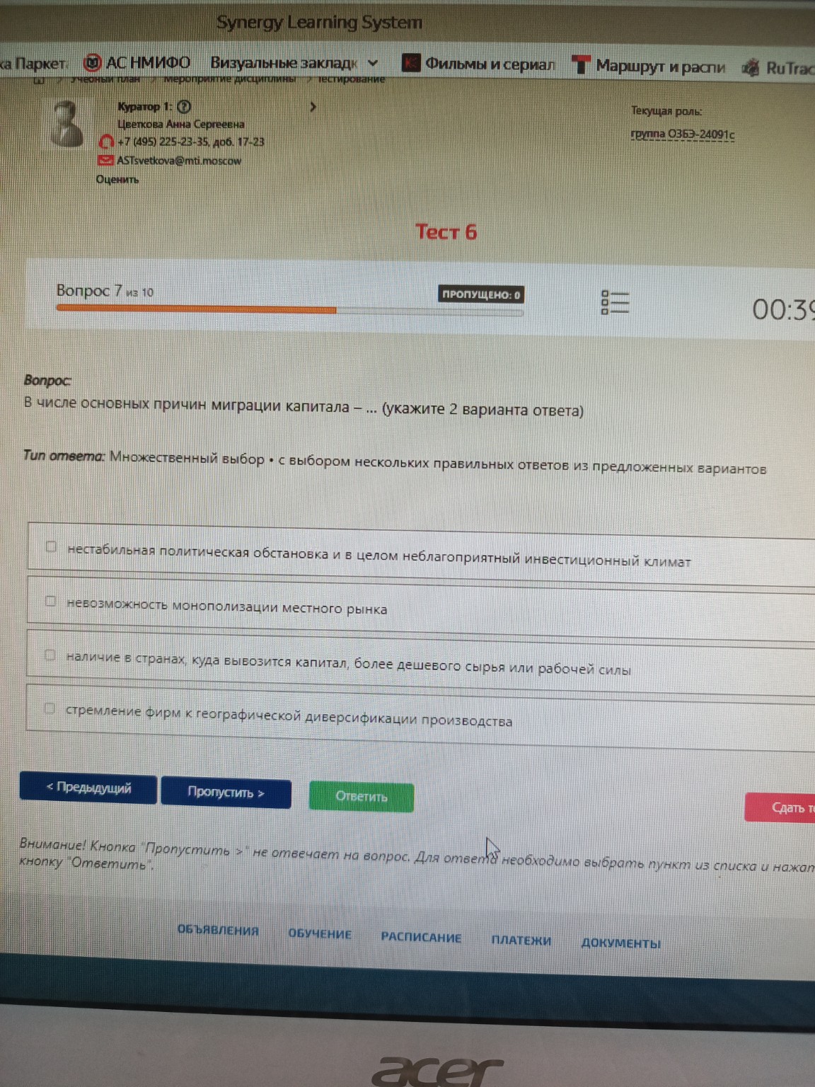 Изображение задачи: