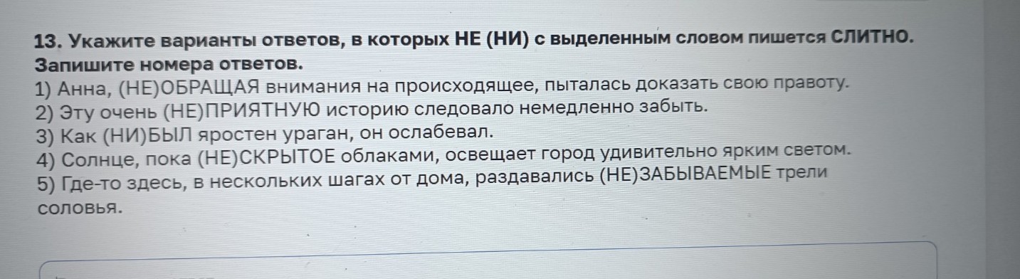 Изображение задачи: Реши задачу: Найти правильный ответ Реши задачу: Н