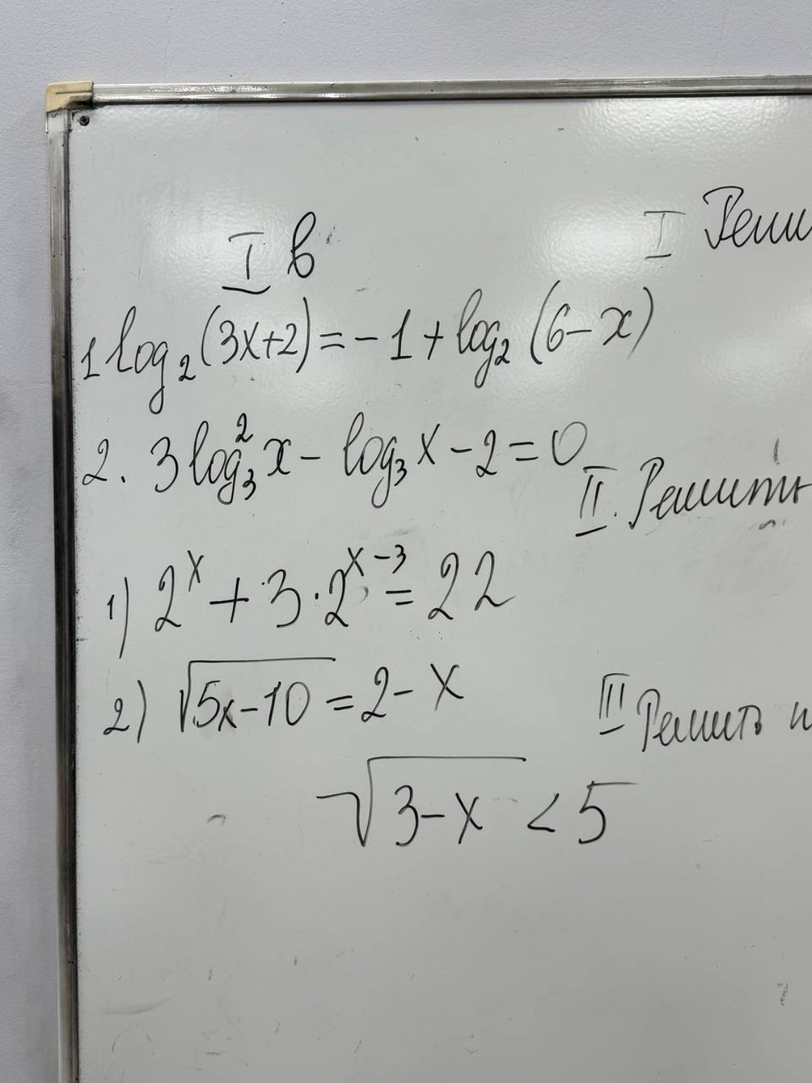 Изображение задачи: Реши задачу: Реши примеры