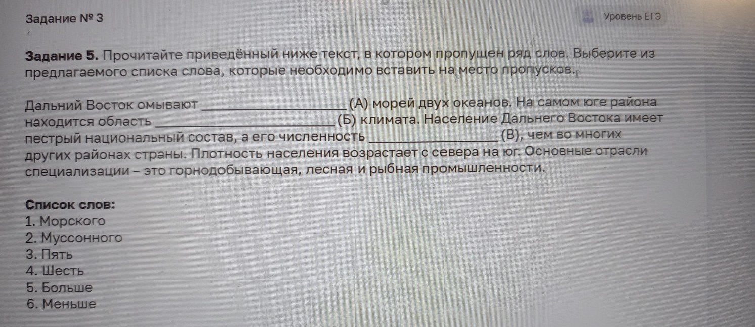 Изображение задачи: Найти правильный ответ Реши задачу: Найти правильн