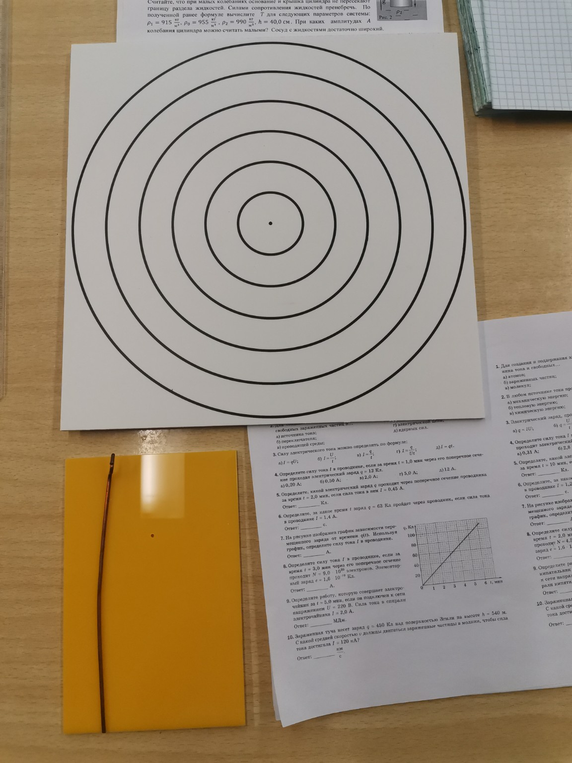 Изображение задачи: Реши задачу: Что вот это из перечня оборудования Р