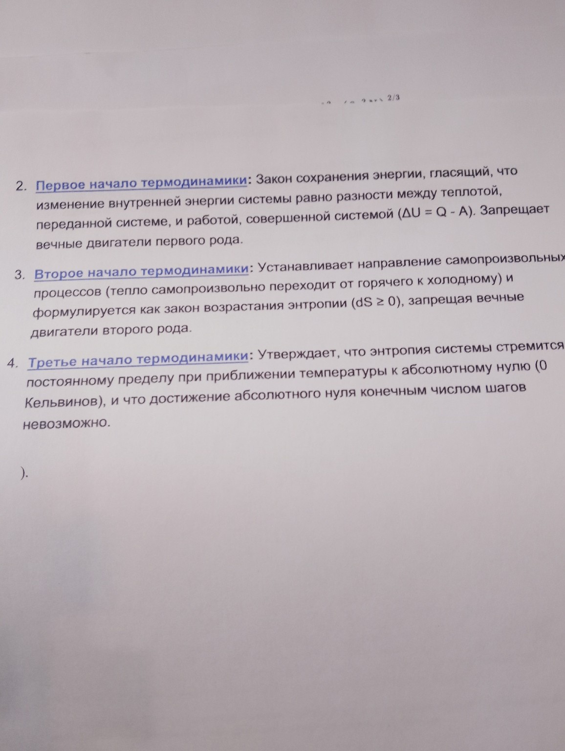 Изображение задачи: Дай кратко очень информацию по теории, просты