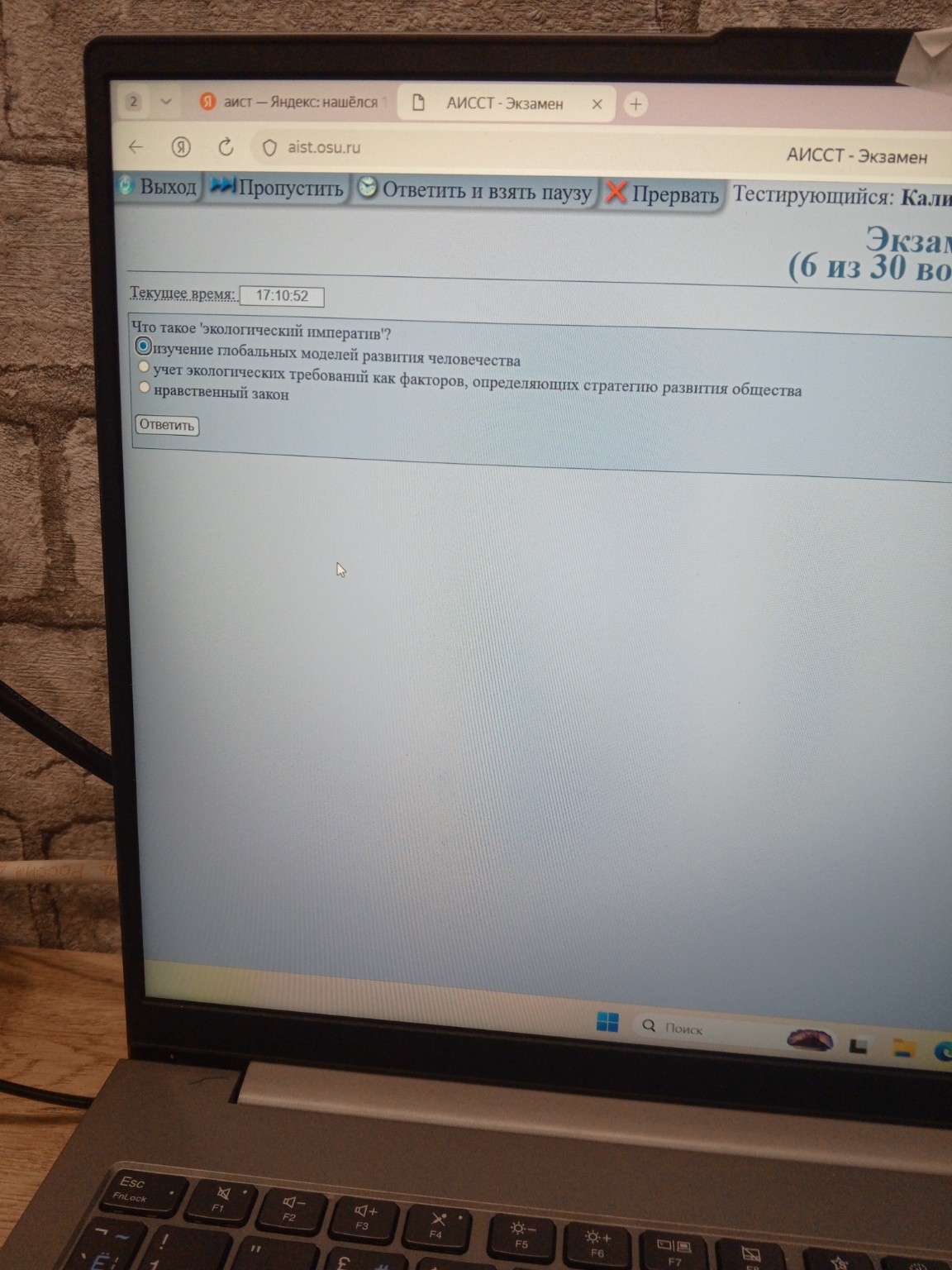 Изображение задачи: