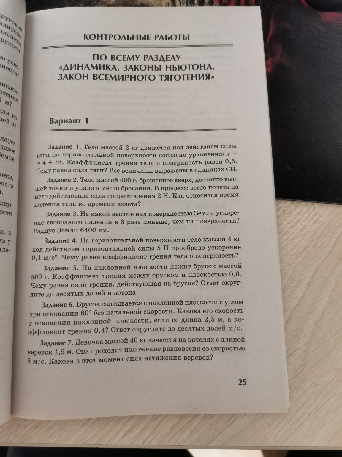 Изображение задачи: Перепиши 1 и 4 задачу