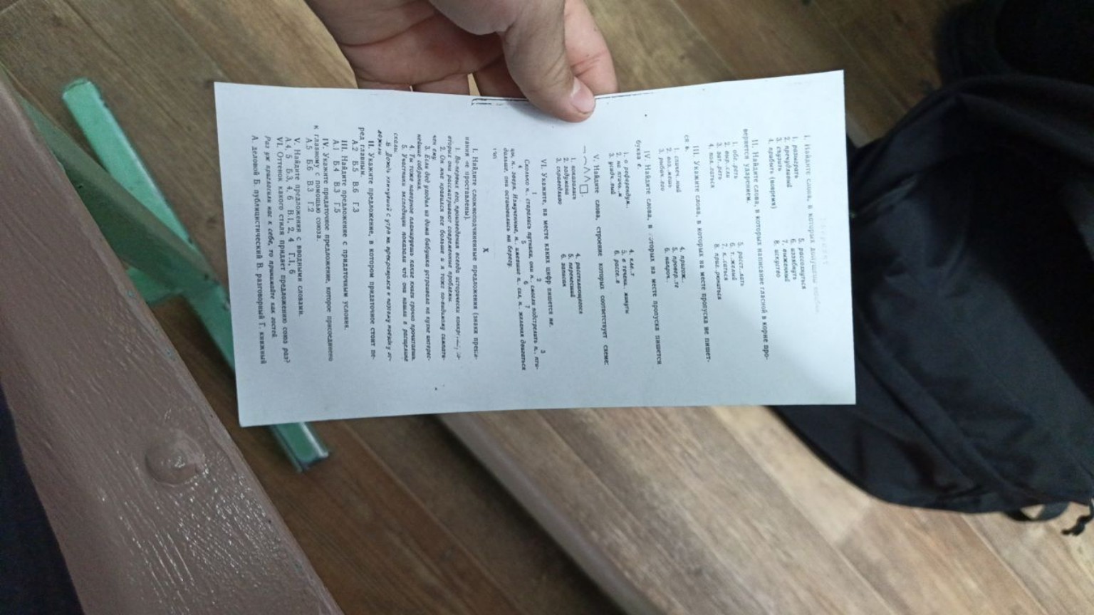 Изображение задачи: 