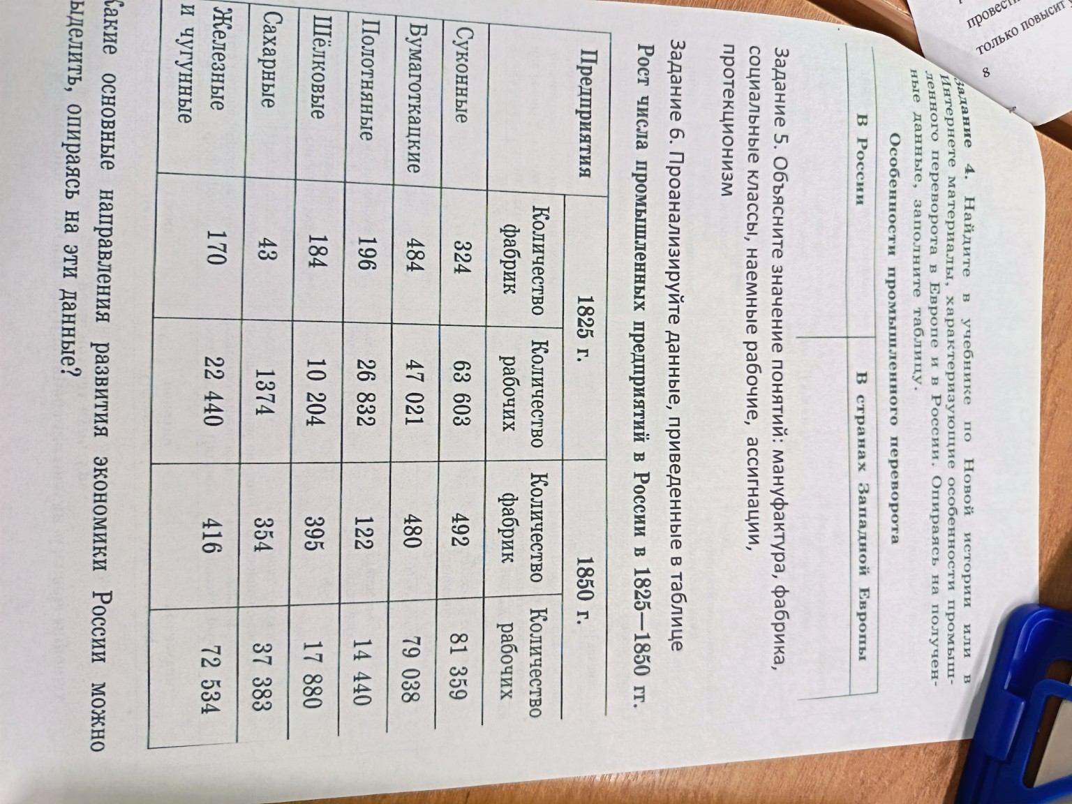 Изображение задачи: Напиши только ответы