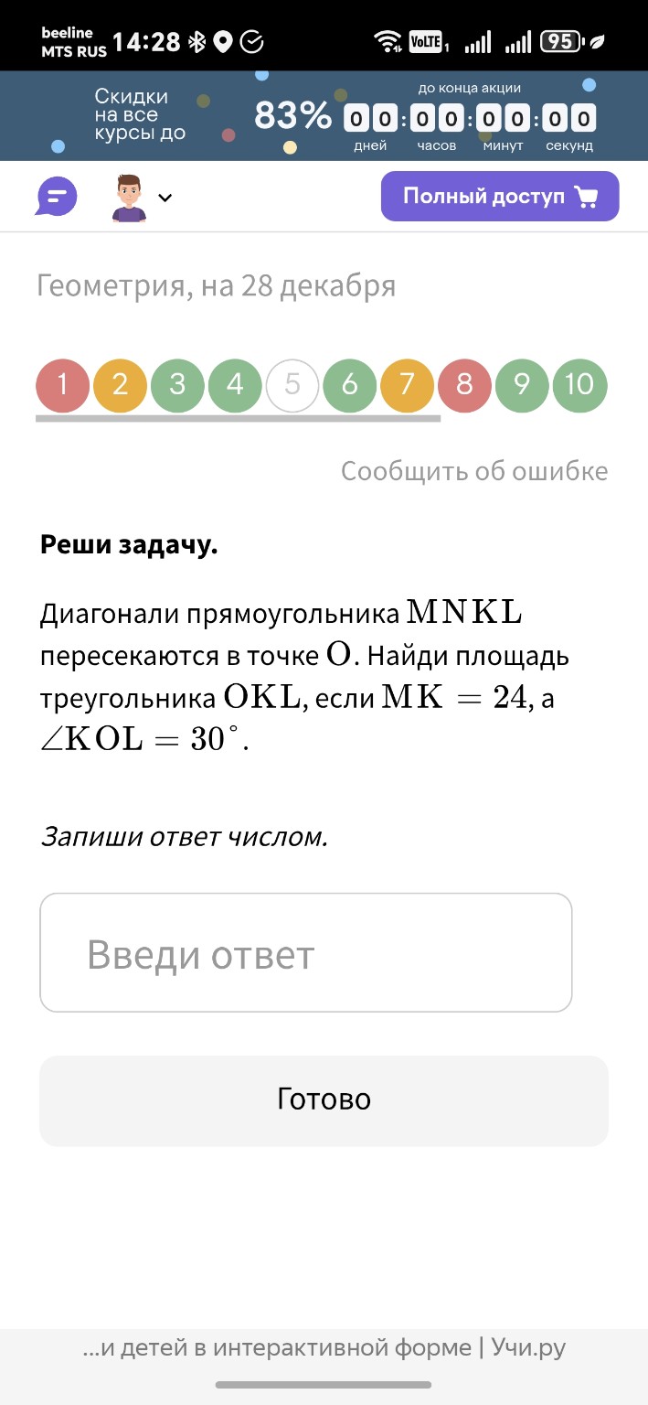 Изображение задачи: 