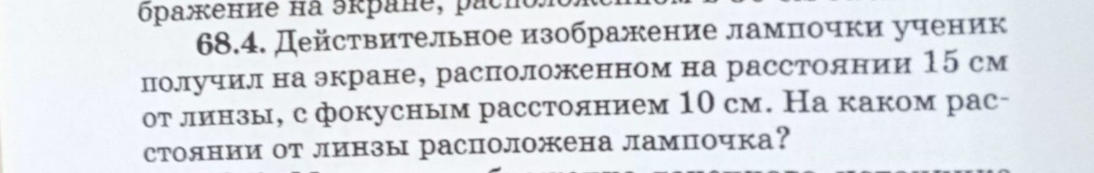 Изображение задачи: 