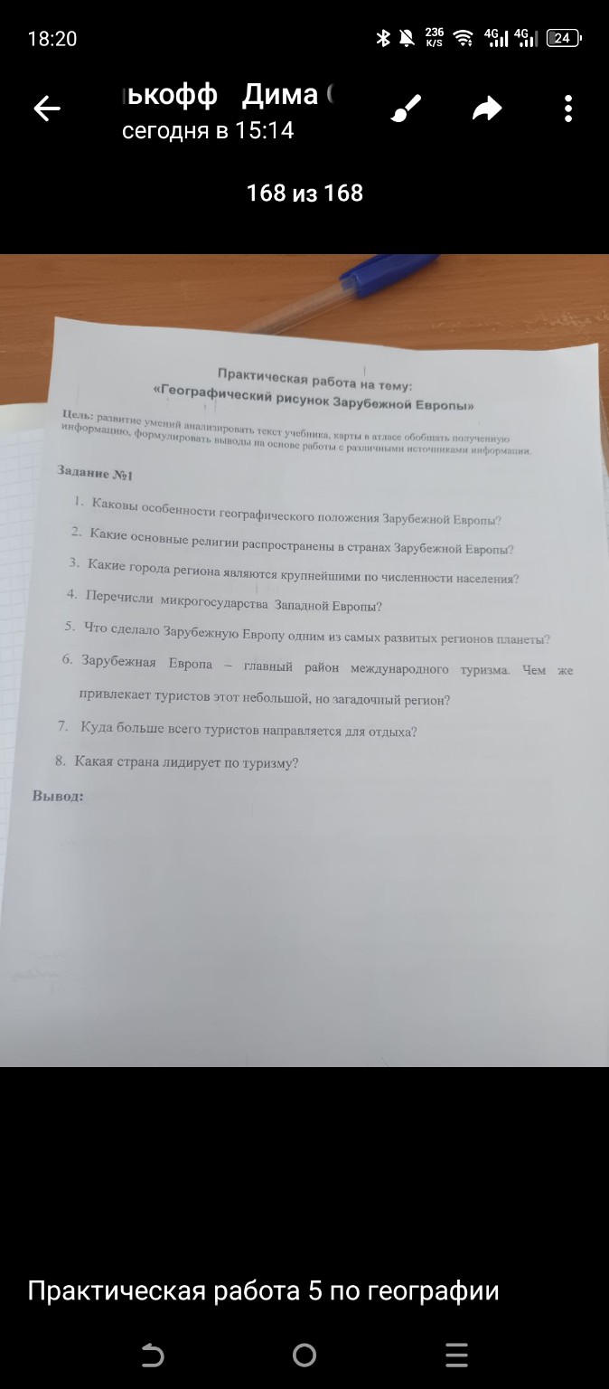 Изображение задачи: Ответ