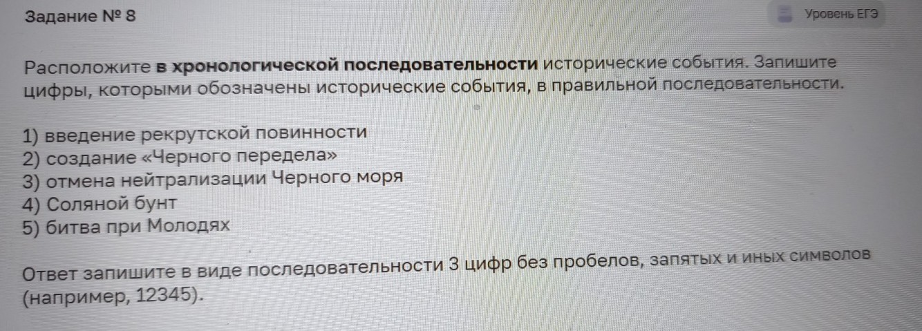 Изображение задачи: Найти правильный ответ Реши задачу: Найти правильн